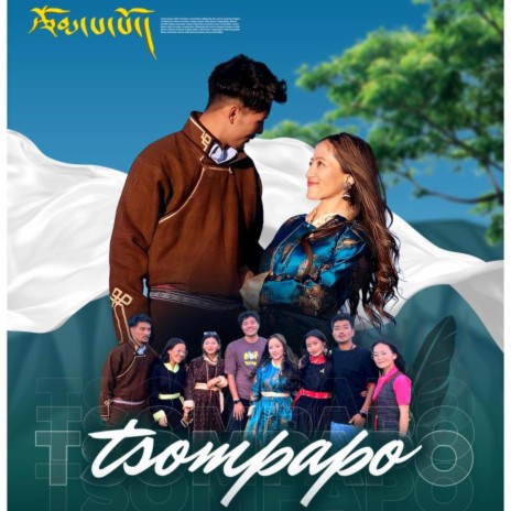 Tsompapo ft. Tenzii Bangkha | Boomplay Music
