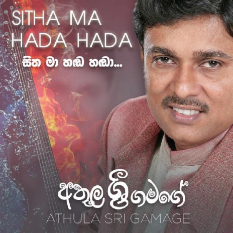 Sitha Ma Hada Hada | Boomplay Music