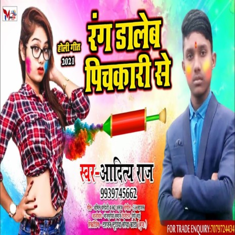 Rang Dalab Pichkari Se (Bhojpuri Song) | Boomplay Music