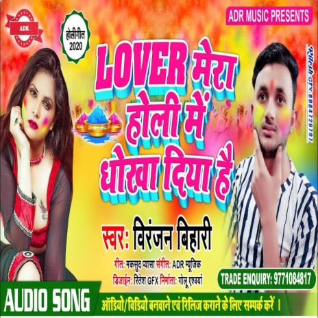 Dewar Ko Mauka Diya Hai (Bhojpuri Song) | Boomplay Music