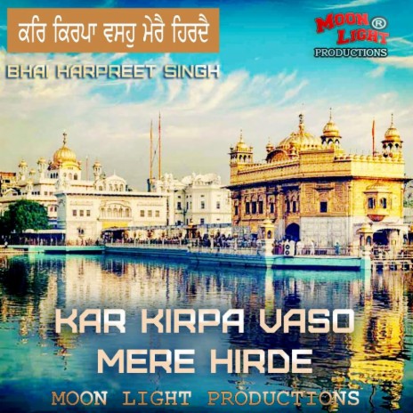 Kar Kirpa Vaso Mere Hirde | Boomplay Music