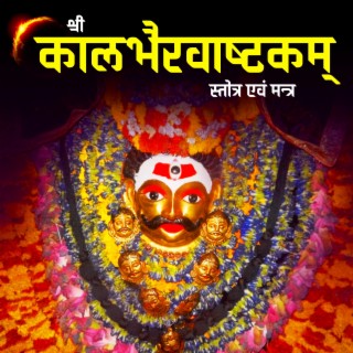 Kaalbhairav Mantra