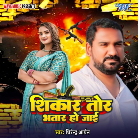 Shikar Tor Bhatar Ho Jayi | Boomplay Music