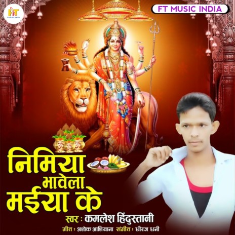 Nimiya Bhawela Maiya Ke (Durga Puja Song 2023) | Boomplay Music