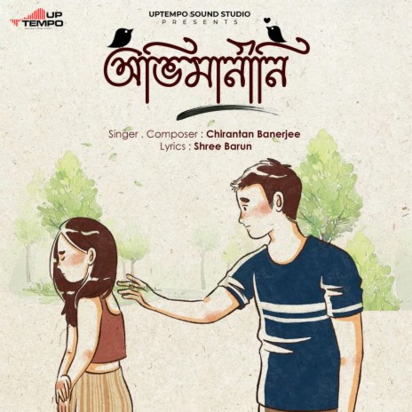 Abhimanini | Boomplay Music