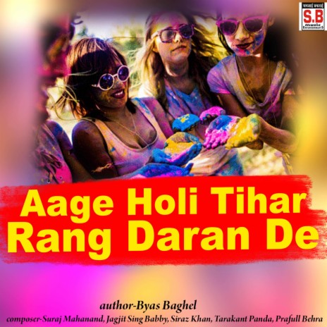 Aage Holi Tihar Rang Daran De | Boomplay Music