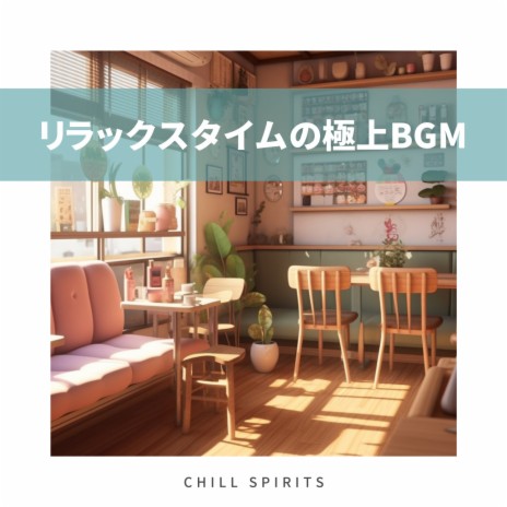 Dinner in the Cafe | Boomplay Music