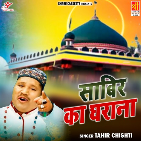 Hazarat Aqil Badshah Qadri | Boomplay Music