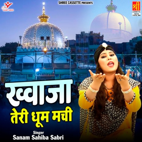 Sheeshe Jaisa Tha Dil Mera | Boomplay Music