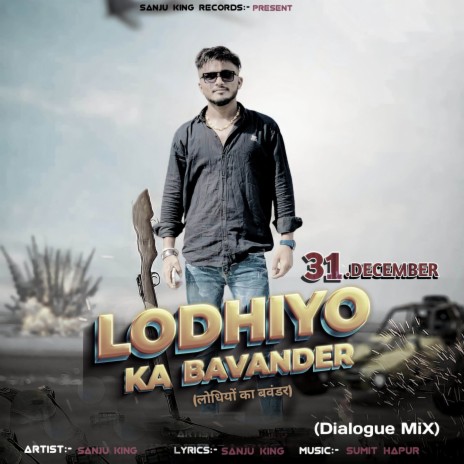 Lodhiyo Ka Bavander (Dialogue Mix) | Boomplay Music