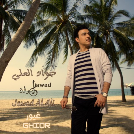 Ghior غيور | Boomplay Music