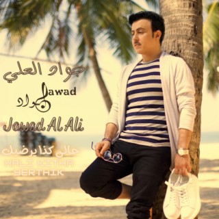 Hali Kitha Yerthik حالي كذا يرضيك lyrics | Boomplay Music