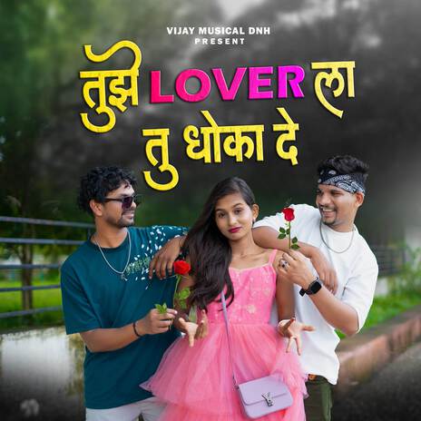 Tuzhe Lover La Tu Dhoka De ft. Kajal Ravtya | Boomplay Music