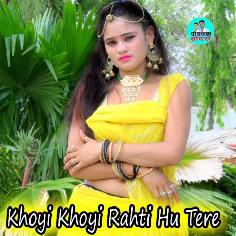 Khoyi Khoyi Rahti Hu Tere Khayalo Me | Boomplay Music