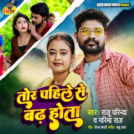 Tor Pahile Se Bad Hota ft. Garima Raj | Boomplay Music