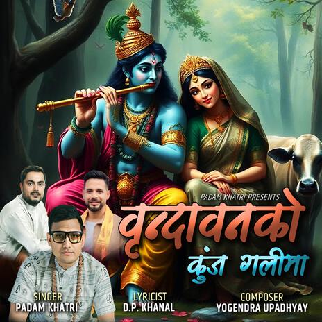 BRINDABANKO Kunja Galima ft. Padam Khatri | Boomplay Music