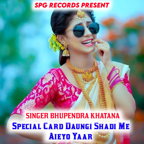 Special Card Daungi Shadi Me Aieyo Yaar ft. Shiv Singh Fouji