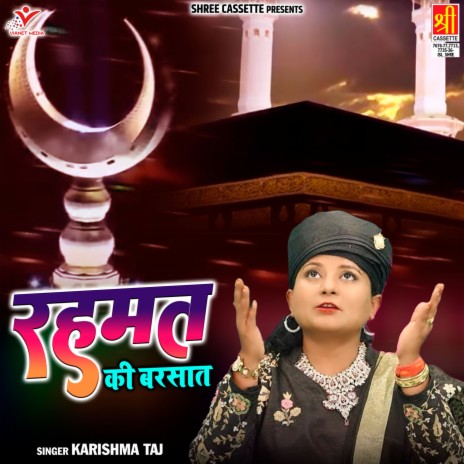 Madine Wale Ko Mera Salam | Boomplay Music