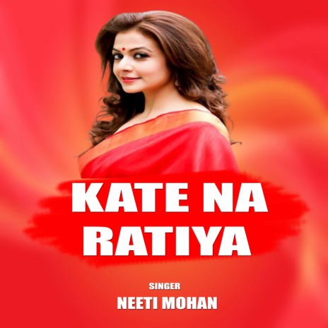 Kate Na Ratiya (Bhojpuri Song)