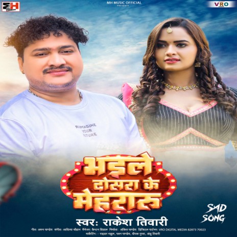 Bhaile Dosara Ke Mehraru | Boomplay Music