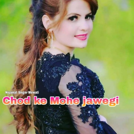 Chod ke Mohe jawegi | Boomplay Music