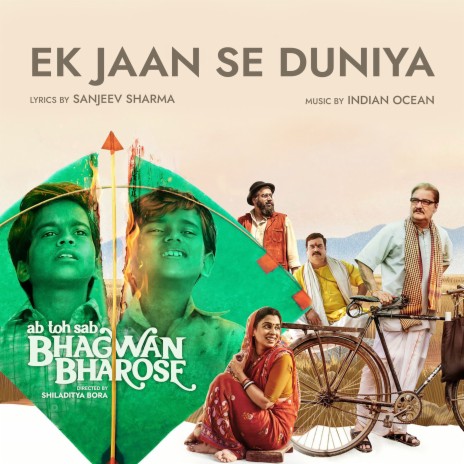 Ek Jaan Se Duniya (From Bhagwan Bharose) ft. Himanshu Joshi, Nikhil Rao & Rahul Ram | Boomplay Music