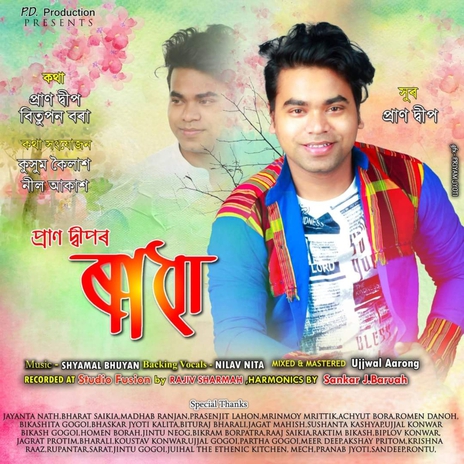 Radha | Boomplay Music