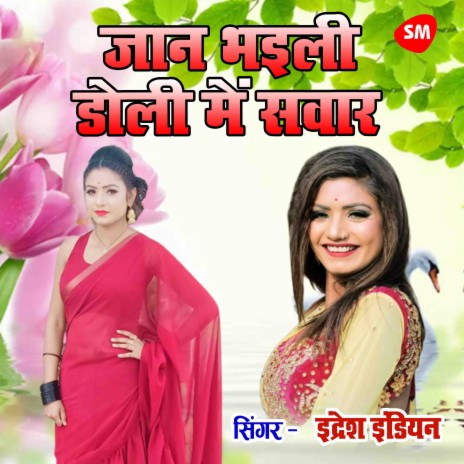 Jaan Bhayili Doli Main Sawar | Boomplay Music