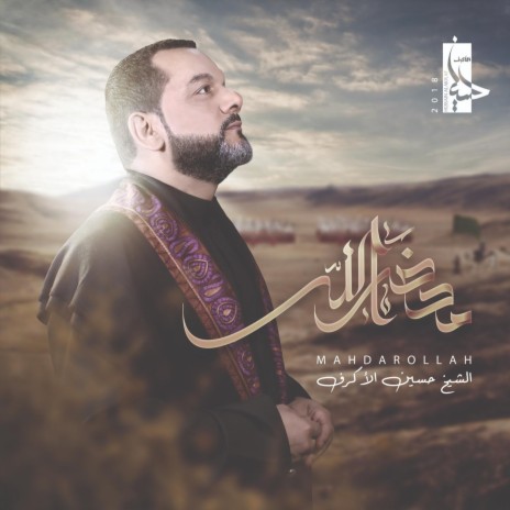 اسم الله عليك | Boomplay Music