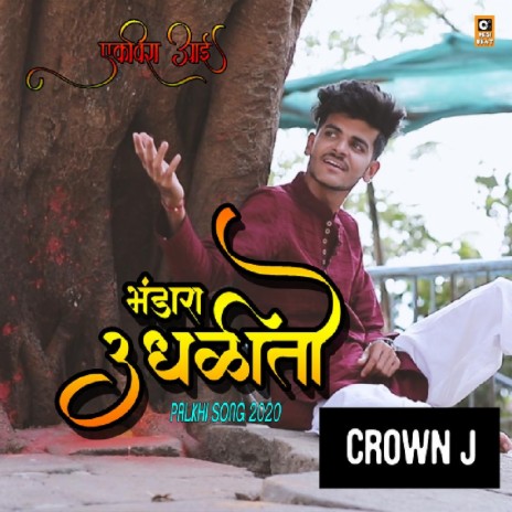 Bhandara Udhali To | Boomplay Music