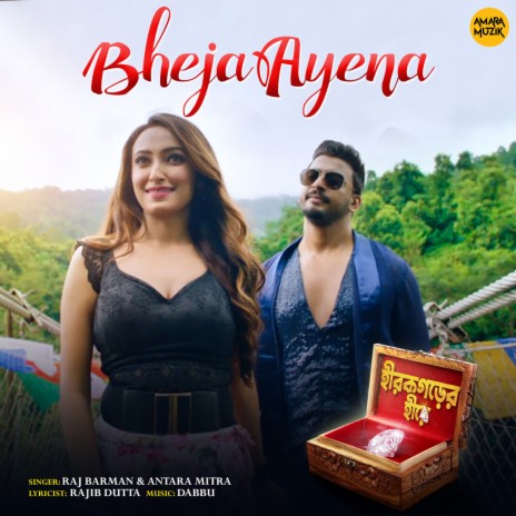 Bheja Ayena (From Hirakgarher Heere) ft. Rajib Dutta, Antara Mitra & Dabbu | Boomplay Music