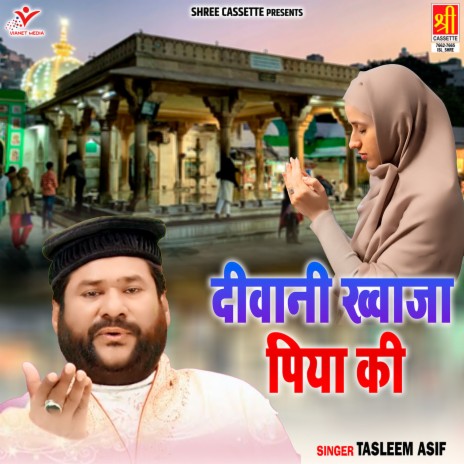 Takdeer Jaga Do Khwaja | Boomplay Music