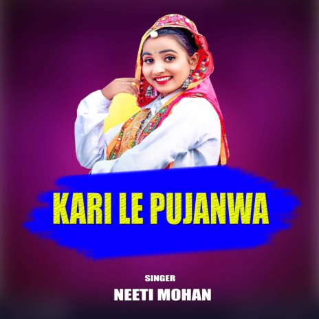 Kari Le Pujanwa (Bhojpuri Song)