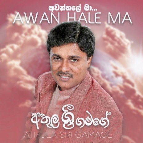 Awan Hale Ma | Boomplay Music