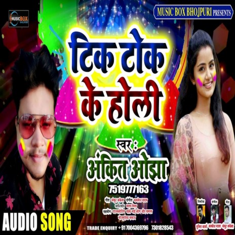 Tik - Tok Ke Holi (Bhojpuri Song)