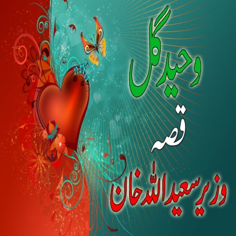 Qessa Wazir Saeed Ullah Khan, Pt. 4