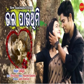 Ganga best sale sambalpuri song