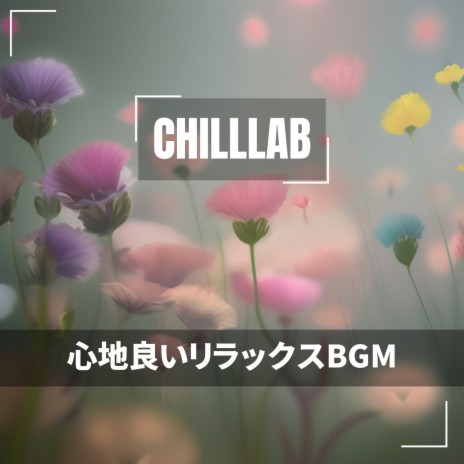 A Cafe's Melody | Boomplay Music