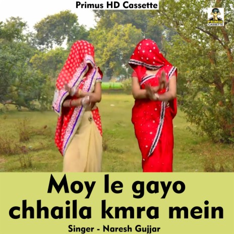 Moy le gayo chhaila kamra mein (Hindi) | Boomplay Music