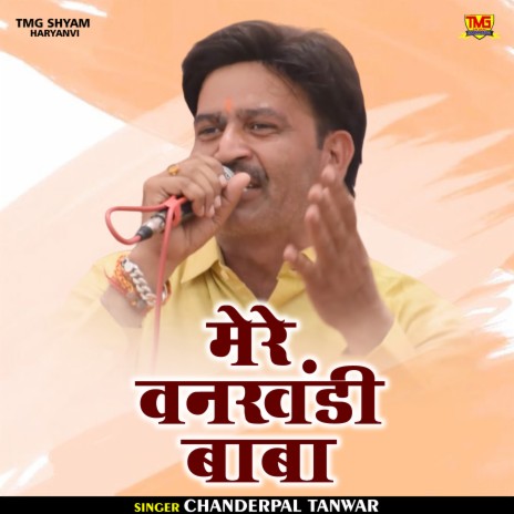 Mere Vanakhandi Baba (Hindi) | Boomplay Music