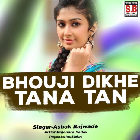 Bhouji Dikhe Tana Tan ft. Suman Kurre | Boomplay Music