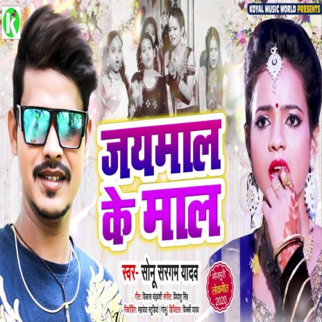 Jaimal Ke Mal | Boomplay Music