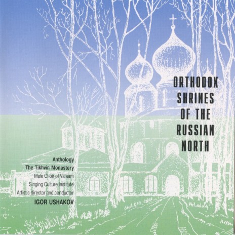 What spiritual songs (Tikhvin icon of the Theotokos, Stanza, in tone II) [arr. I. Ushakov] ft. Igor Ushakov | Boomplay Music