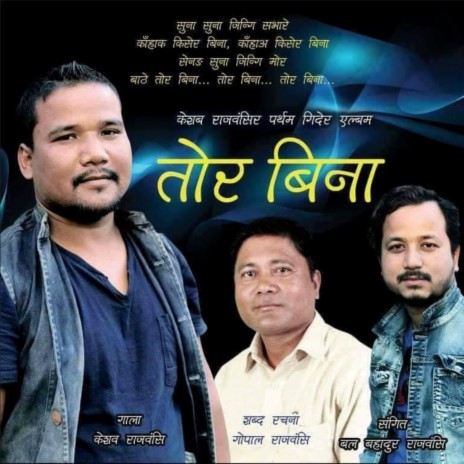 Tor Sange Jiwan ft. Keshav Rajbanshi D-Six & Reeta Rajbanshi