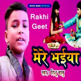 Mere Bhaiya Rakhi Geet