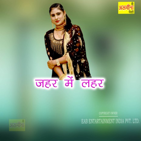 Zahar Main Lahar | Boomplay Music