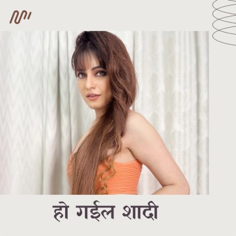 Ho Gaeel Shadi | Boomplay Music