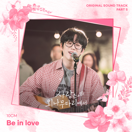 Be in love (Inst.) | Boomplay Music