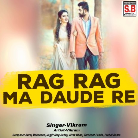 Rag Rag Ma Daude Re ft. Sunita Sahu | Boomplay Music