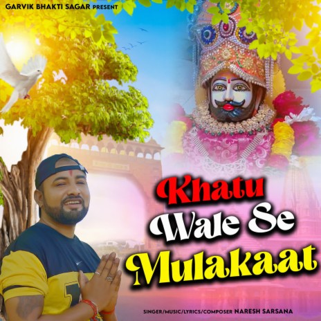 Khatu Wale Se Mulakaat | Boomplay Music